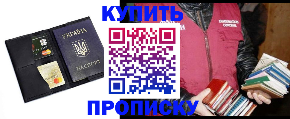прописка для работы в Новом Уренгое