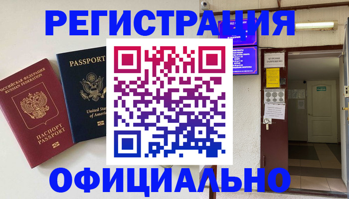 прописка ребенка в Новом Уренгое
