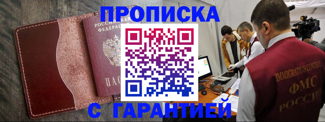 временная регистрация для всех в Новом Уренгое