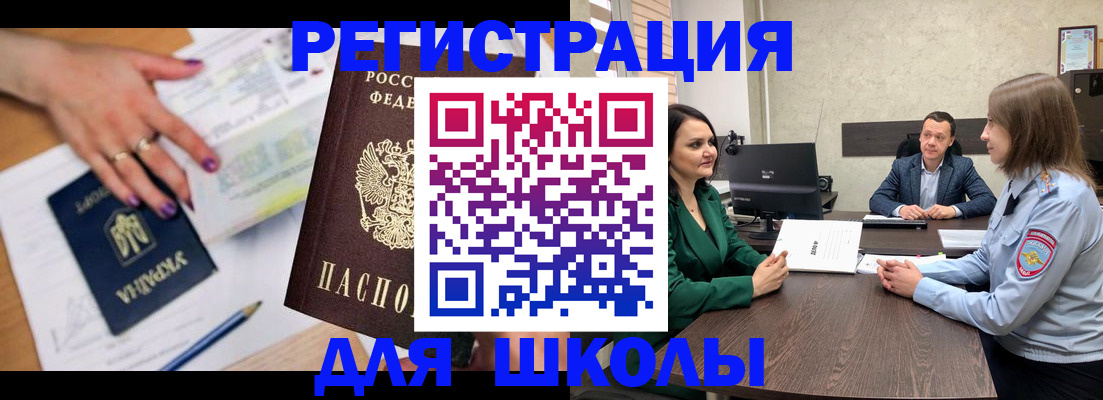 временная регистрация недорого в Новом Уренгое